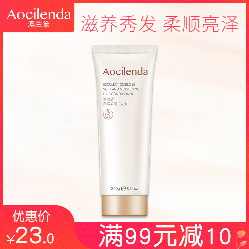 澳兰黛 孕妇护发素孕期月子哺乳期专用护发素天然滋养柔顺正品|ruв категории Всё для беременных и кормящих, материнского ухода за кожей/шампунь/устранение морщины, кондиционер - от Buy2taobao.com для оказания профессиональной услуги покупки агента Taobao