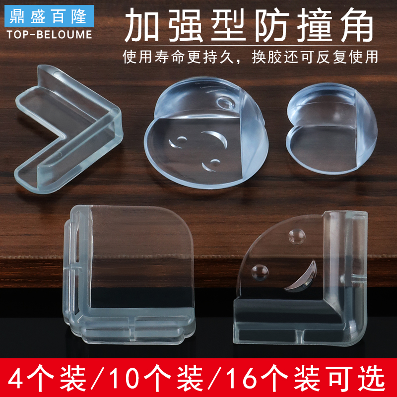 防撞角透明加厚桌角防碰防护角硅胶保护套茶几玻璃宝宝儿童软包角在类目 尿片/洗护/喂哺/推车床, 防撞/提醒/安全/保护, 防撞角中 - 来自Buy2taobao.com提供专业的淘宝代购服务