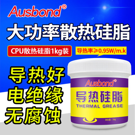 奧斯邦1615導熱矽脂 變壓器散熱膏 CPU導熱矽脂 1.5W/M.K 白色1KG在類目 電腦硬件/顯示器/電腦周邊, 電腦周邊, 其它電腦周邊中 - 來自Buy2taobao.com提供專業的淘寶代購服務