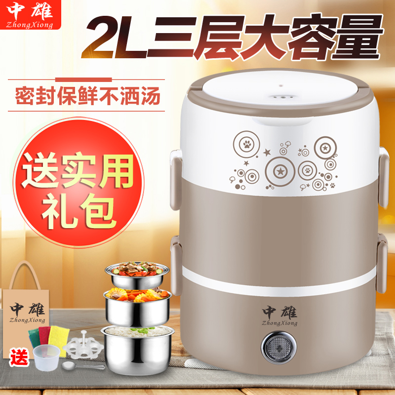 电热饭盒便携保温桶饭盒可插电自动加热上班族热饭神器蒸煮器|ruв категории кухонные приборы, электрическое отопление обед - от Buy2taobao.com для оказания профессиональной услуги покупки агента Taobao