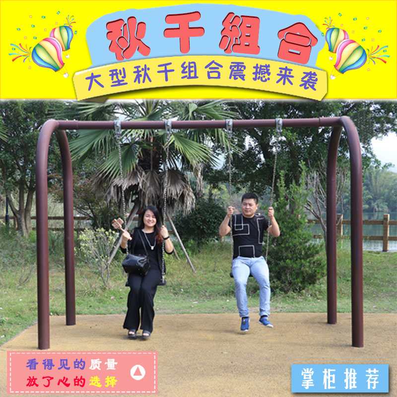 114 adult Steel pipe Swing Residential quarters Park outdoors children Swing Swing chair Hanging basket large Ridesin the Toy/Childs/Puzzle/Building block/Model , Pleasure/Teaching Equipment/Large facilities , Swing category - from Buy2taobao.com to provide professional Taobao agent buy service