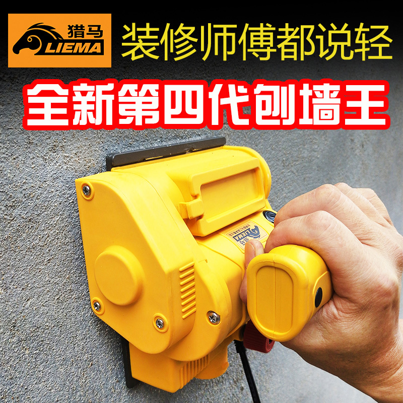 猎马铲墙神器刨墙机铲墙机腻子无尘铲子墙皮工具电动旧墙翻新白灰在类目 五金/工具, 电动工具, 砂纸机中 - 来自Buy2taobao.com提供专业的淘宝代购服务