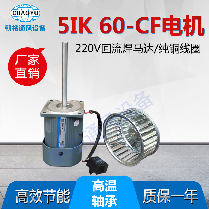 5IK60A-CF长轴60W光轴电机 5IK60A-TF交流220V烘箱/回流焊马达在类目 五金/工具, 机电五金, 电动机中 - 来自Buy2taobao.com提供专业的淘宝代购服务