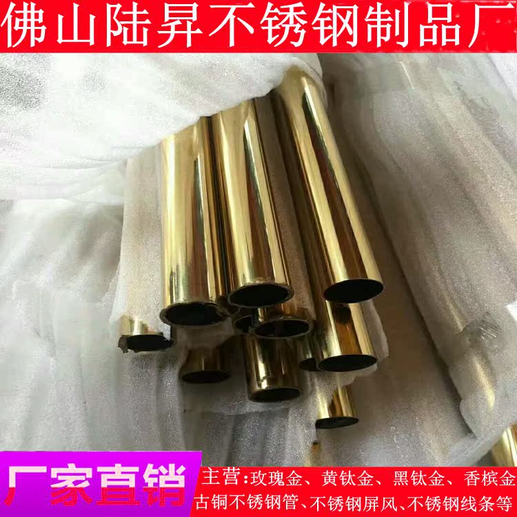 光面黄钛金不锈钢圆管直径15mm 20mm 25mm 30mm真空电镀彩色管|ruв категории основы строительных материалов, водопроводной трубы, трубы из нержавеющей стали/аксессуары - от Buy2taobao.com для оказания профессиональной услуги покупки агента Taobao
