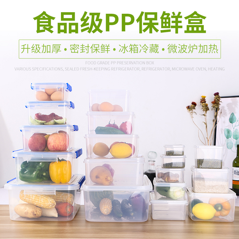 Crisper food storage box transparent Plastic Box rectangle Sealed box Refrigerator Cold storage Storage box With coverin the Tableware , Fresh container/Fresh Containers , Crisper category - from Buy2taobao.com to provide professional Taobao agent buy service