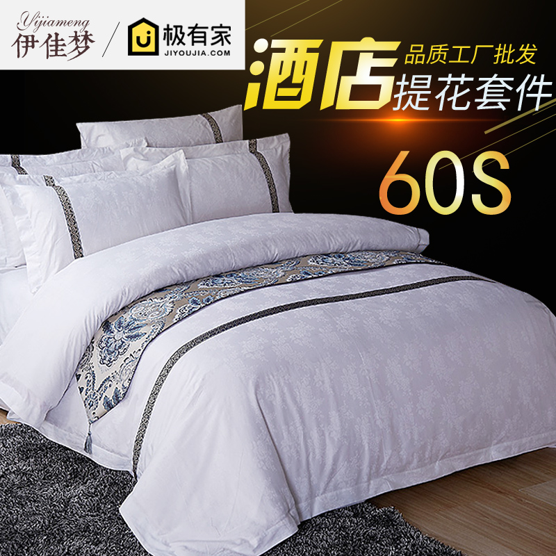 酒店床上用品四件套純棉提花被子床單被套貢緞全棉民宿五星級賓館在類目 牀上用品, 牀品套件/四件套/多件套中 - 來自Buy2taobao.com提供專業的淘寶代購服務