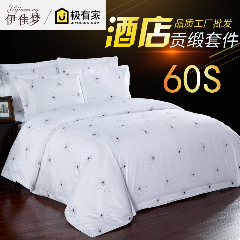 五星级宾馆酒店床上用品全棉60支活性印花被套纯棉床单四件套新品在类目 床上用品, 床品套件/四件套/多件套中 - 来自Buy2taobao.com提供专业的淘宝代购服务