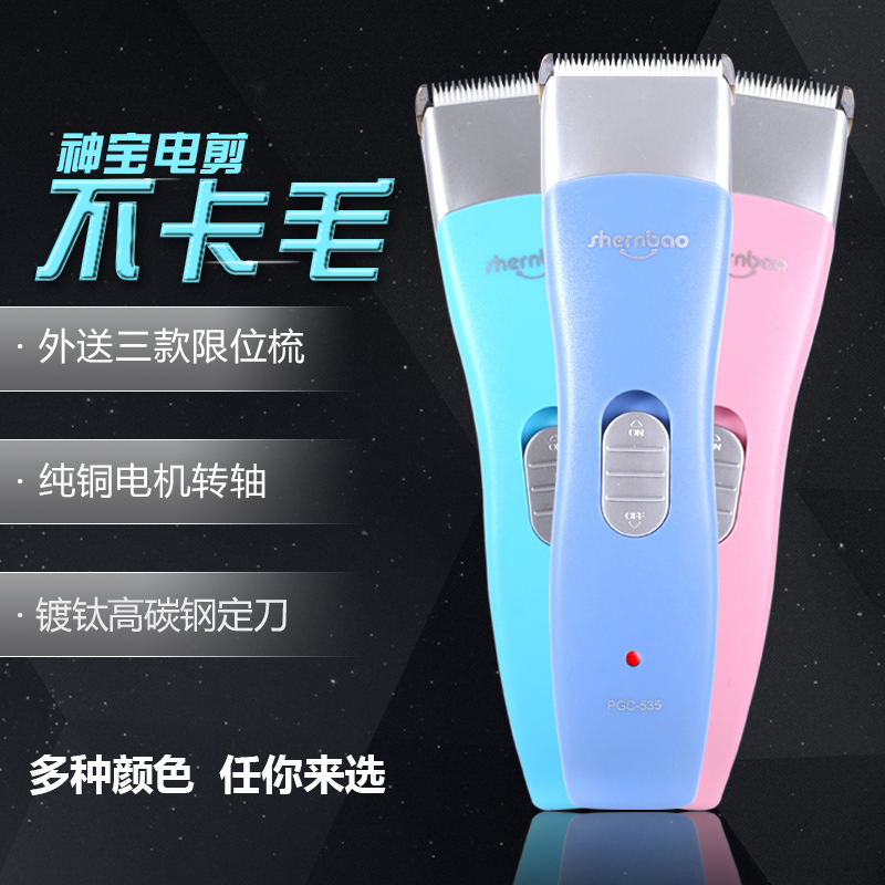 神宝宠物电推剪狗狗 剃毛器电推子泰迪猫狗用品金毛大型犬剪毛在类目 宠物/宠物食品及用品, 猫/狗美容清洁用品, 美容剪中 - 来自Buy2taobao.com提供专业的淘宝代购服务