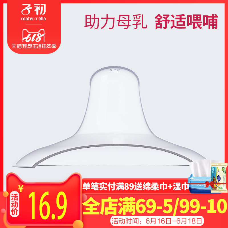 子初乳头保护罩牵引器奶嘴套乳头贴喂奶辅助器奶头保护套防咬乳盾|msdalam kategori Bekalan Ibu / Ibu / Pemakanan, Pranatal dan bekalan ibu selepas bersalin, perisai puting - dari Buy2taobao.com untuk memberikan perkhidmatan ejen Taobao profesional membeli