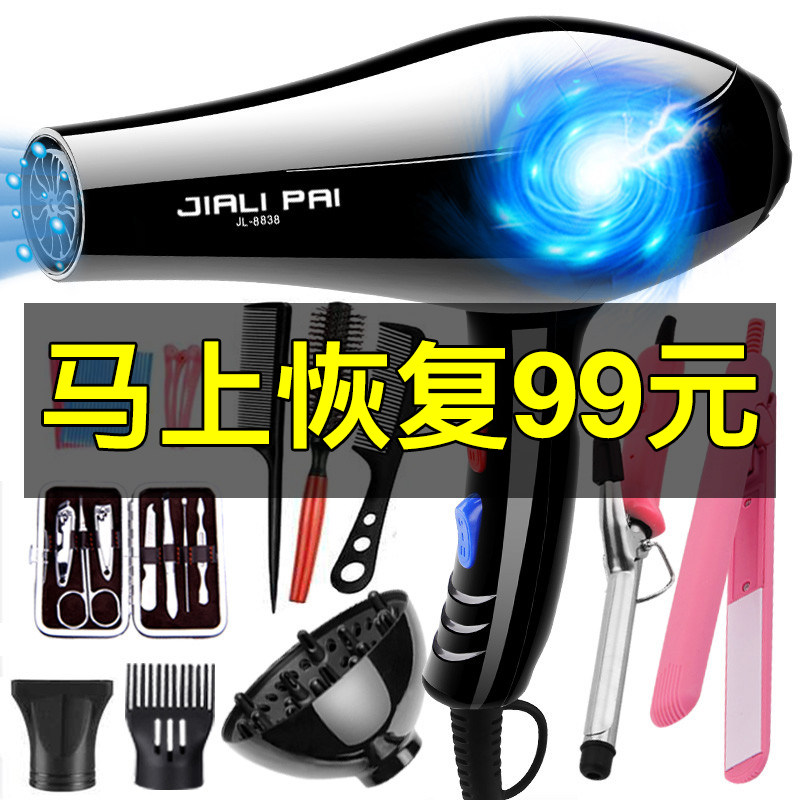 吹风机家用大小功率理发店发廊冷热风负离子电吹风不伤发风筒宿舍