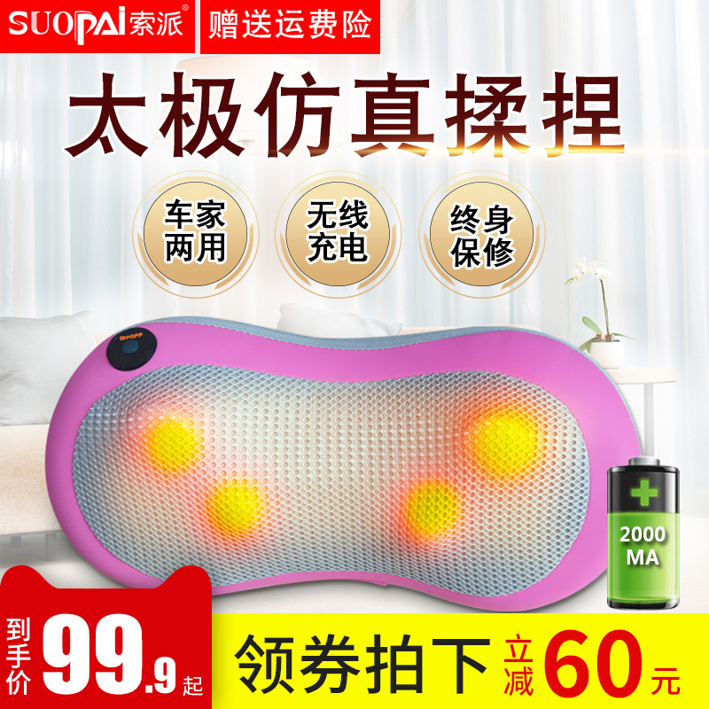 cervical vertebra Massager Neck Waist neck Back whole body multi-function Lumbar vehicle household Electric Massage Pillowin the Personal Care/Health/Massage equipment , Massage equipment , Cervical vertebra/Lumbar Massager category - from Buy2taobao.com to provide professional Taobao agent buy service