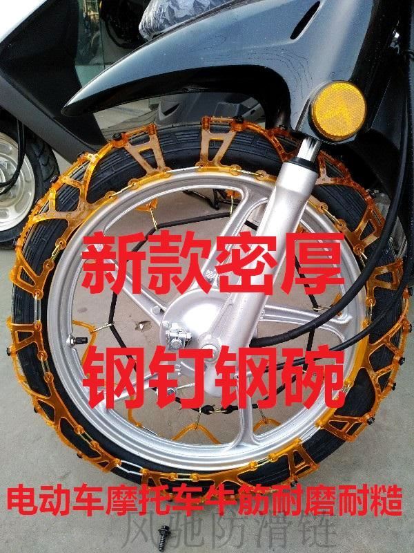 破冰防滑鏈加密通用橡膠三輪車雪地電動三輪車瓶車輪胎應急型電。在類目 摩托車/裝備/配件, 其他摩托車用品中 - 來自Buy2taobao.com提供專業的淘寶代購服務