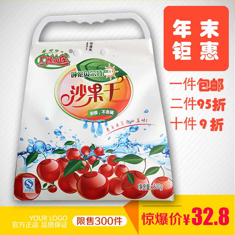 沙果干内蒙古呼伦贝尔特产 扎兰屯广顺山庄沙果干 不含硫孕妇食品|ruв категории закуски/орехи/специальность, кандирование/унаби/Мэй/сухофрукты, китайка - от Buy2taobao.com для оказания профессиональной услуги покупки агента Taobao