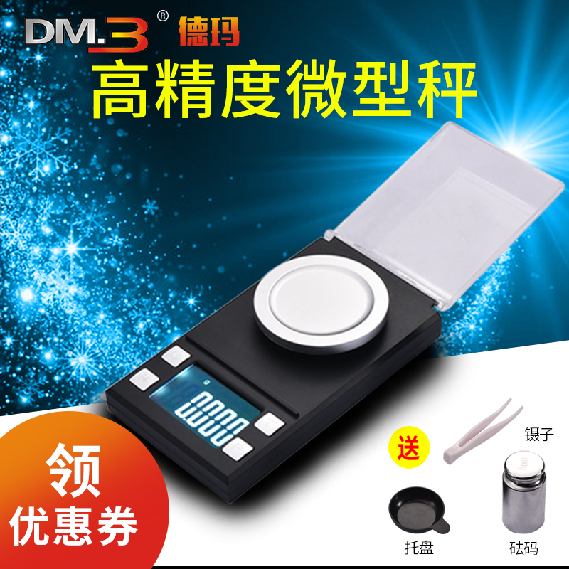 高精度珠宝克拉秤电子称0.001g迷你小天平黄金天平秤口红微型秤在类目 厨房/烹饪用具, 厨用小工具/厨房储物, 厨房秤/计量秤, 台秤中 - 来自Buy2taobao.com提供专业的淘宝代购服务