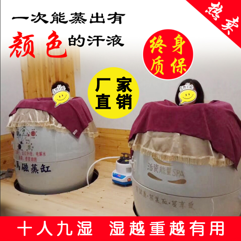 圣菲活瓷能量缸蒸缸美容院活磁能量熏蒸翁瓮负离子产后发汗养生缸在类目 商业/办公家具, 桑拿/足浴/健身家具, 移动汗蒸房中 - 来自Buy2taobao.com提供专业的淘宝代购服务