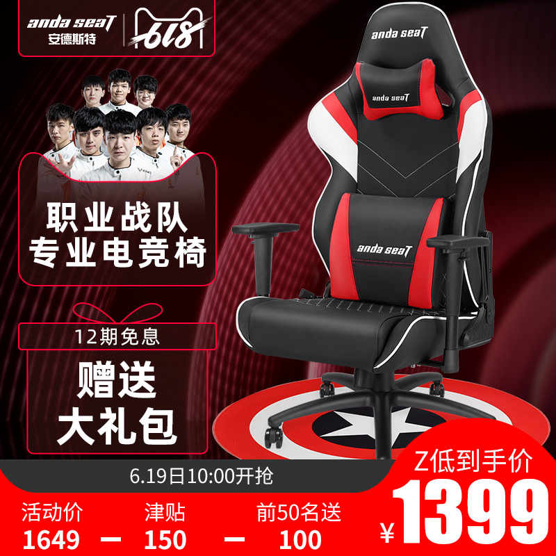 安德斯特andaseaT 电脑椅 电竞椅 办公椅 游戏椅 座椅 雷霆王座|ruв категории жилой мебели, места категории, Председатель класса, Компьютер, Председателя - от Buy2taobao.com для оказания профессиональной услуги покупки агента Taobao