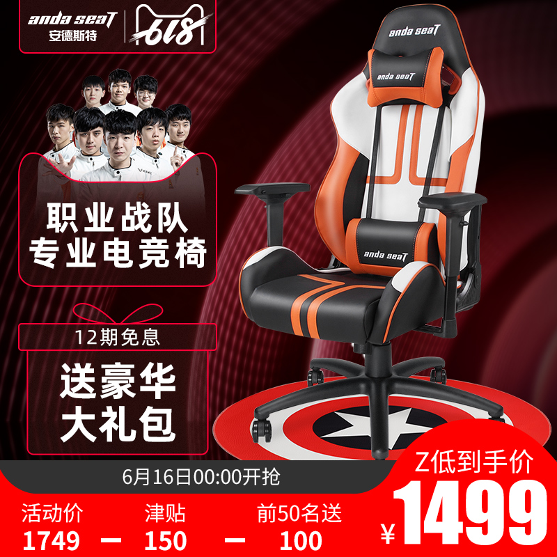 Andelst andaseaT Gaming Chair Game Chair CJ Limit Computer chair Office chair eternal Thronein the Residential furniture , Class Seats , Chairs , Computer Chair category - from Buy2taobao.com to provide professional Taobao agent buy service