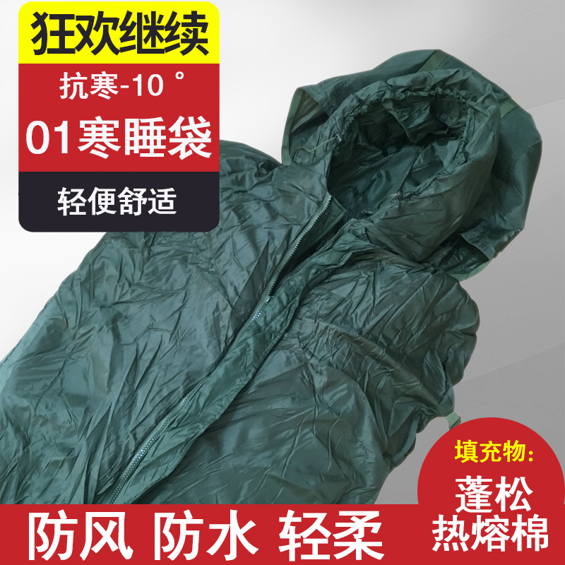 01寒区睡袋单兵户外旅行防寒保暖单人大人成人冬季军绿色加厚07|msdalam kategori luar/Mountaineer/Camping/Aksesori perjalanan, beg tidur - dari Buy2taobao.com untuk memberikan perkhidmatan ejen Taobao profesional membeli