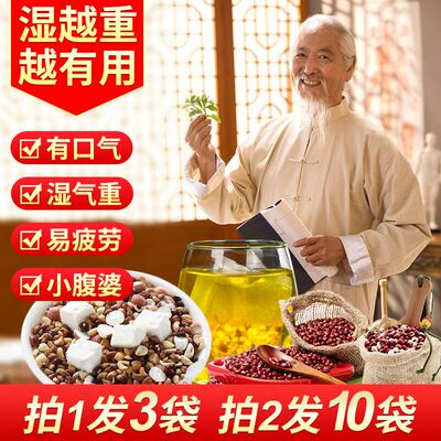 红豆薏米芡实茶去濕氣茶除濕氣重男女体内祛濕茶花茶组合养生茶包