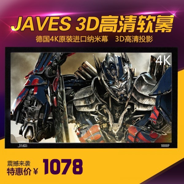 JAVES 120寸画框幕布3D投影幕投影机仪幕高清软幕家庭电影院16 9在类目 办公设备/耗材/相关服务, 投影机配件, 幕布中 - 来自Buy2taobao.com提供专业的淘宝代购服务