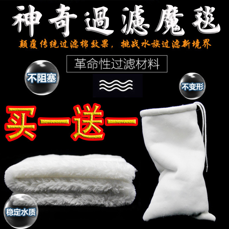 鱼缸过滤棉滤材滤袋材料底滤上滤棉干湿分离魔毯魔袋水族净水材料在类目 宠物/宠物食品及用品, 水族世界, 鱼缸等水族设备, 过滤设备中 - 来自Buy2taobao.com提供专业的淘宝代购服务