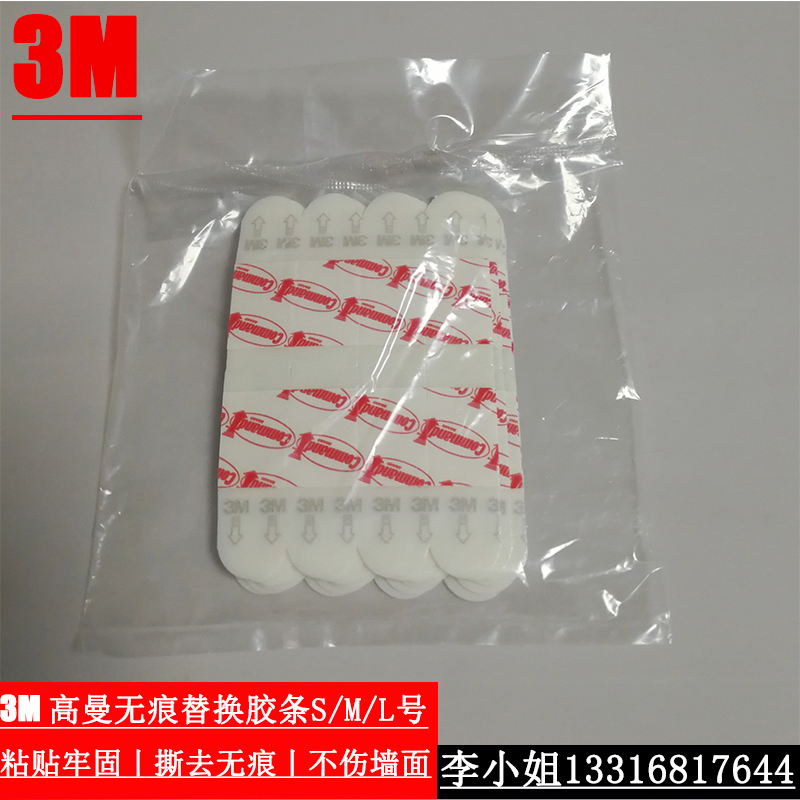 3M高曼胶条替换装系列无痕胶条抗水气粘得牢不留痕照片墙不伤墙面|msdalam kategori rumah Fabrik, bahan-bahan jahitan DIY, alat dan produk siap, Aksesori jahit DIY/aksesori/aksesori, Velcro/Velcro - dari Buy2taobao.com untuk memberikan perkhidmatan ejen Taobao profesional membeli