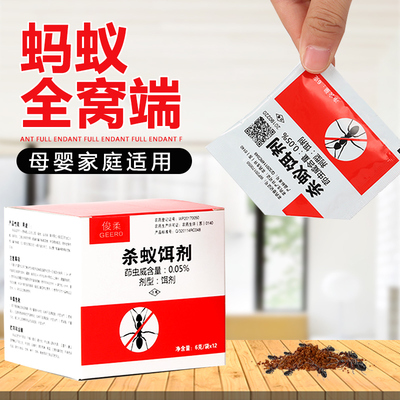 灭蚂蚁药家用无毒室内外厨房一窝端红黄黑白蚁粉除蚂蚁神器杀蚂蚁