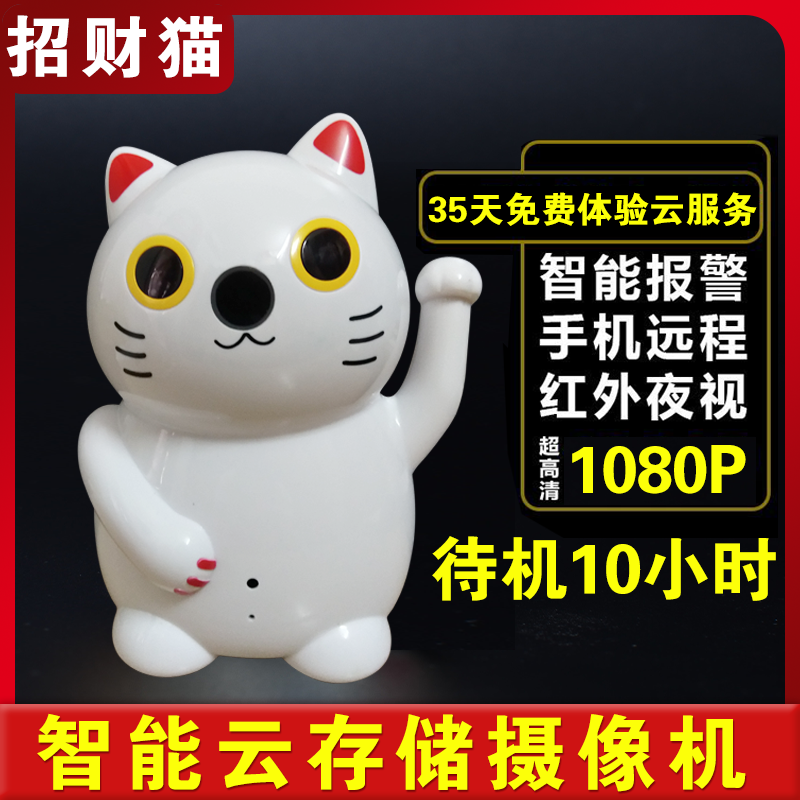 4K无线摄像头家用手机远程夜视小型室内招财猫wifi高清装监控器在类目 电子/电工, 监控器材及系统, 监控摄像机, 网络摄像机中 - 来自Buy2taobao.com提供专业的淘宝代购服务