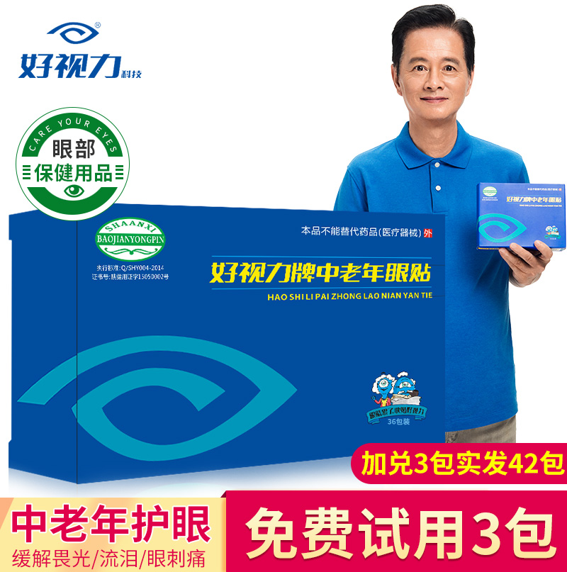 Good vision Middle and old age Eye stickers Relieve eye fatigue Fuzzy Photophobia Tears 36 Mom and Dad Eyesight Eye stickersin the ZIPPO/Swiss Army Knife/Glasses , Drops,Eye Care Products category - from Buy2taobao.com to provide professional Taobao agent buy service