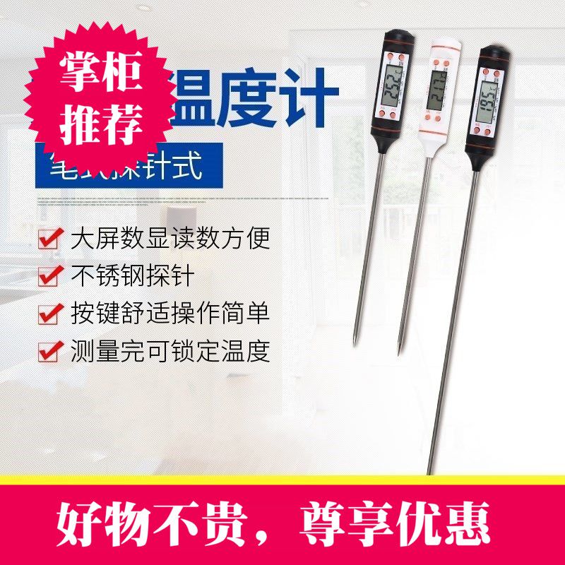 有爱有美好厨房100度便携温仪室内精准享廋工业水杯温度计测生活在类目 五金/工具, 仪器仪表, 测温仪中 - 来自Buy2taobao.com提供专业的淘宝代购服务