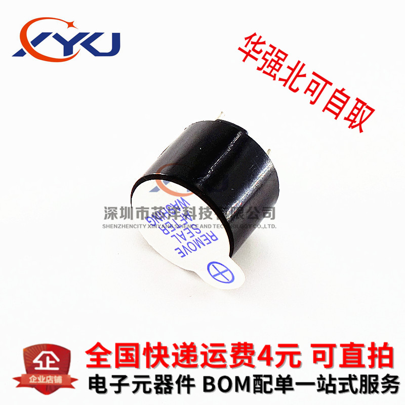 3V/5V/12V 有源蜂鸣器 一体12095直流 SOT塑封管 长声12*9.5mm在类目 3C数码配件, 电子元器件市场, 电子元件, 电声器件/扬声器中 - 来自Buy2taobao.com提供专业的淘宝代购服务