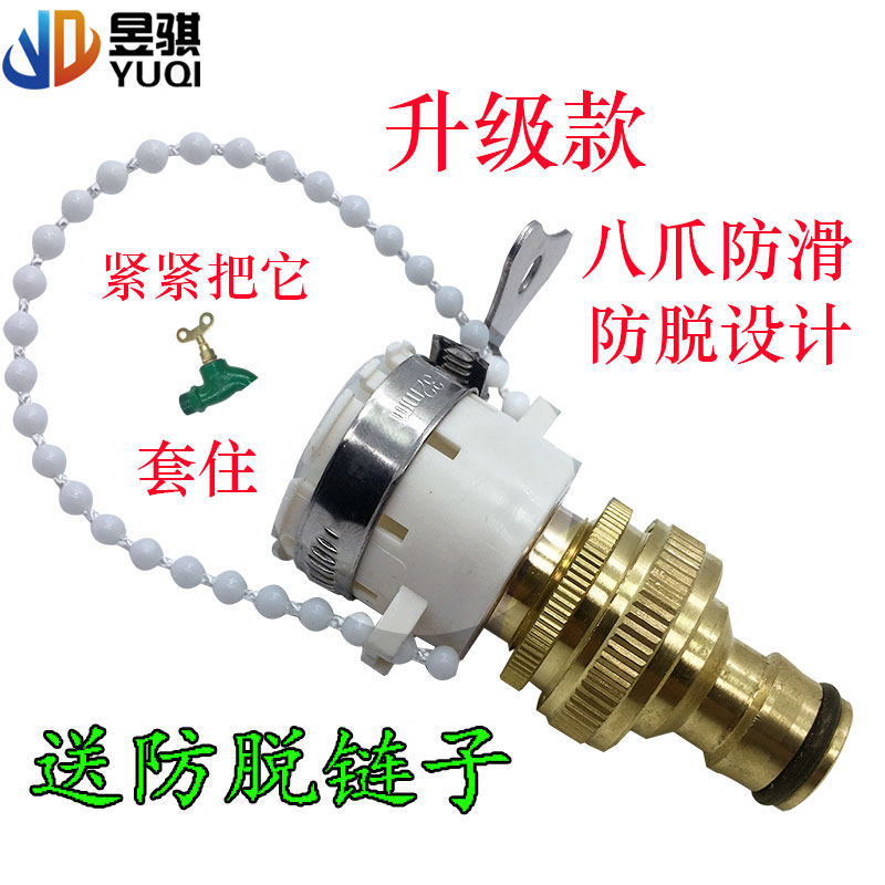 万能接头快速洗车软管万用水龙头转洗衣机老式龙头转换快速铜接