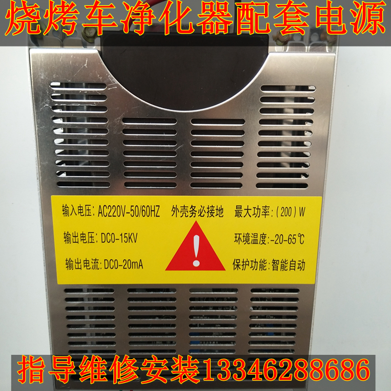山東無煙燒烤車電源控制器專用配件油煙淨化器高低壓電源200w包郵在類目 廚房電器, 商用廚電, 其他商用廚電中 - 來自Buy2taobao.com提供專業的淘寶代購服務