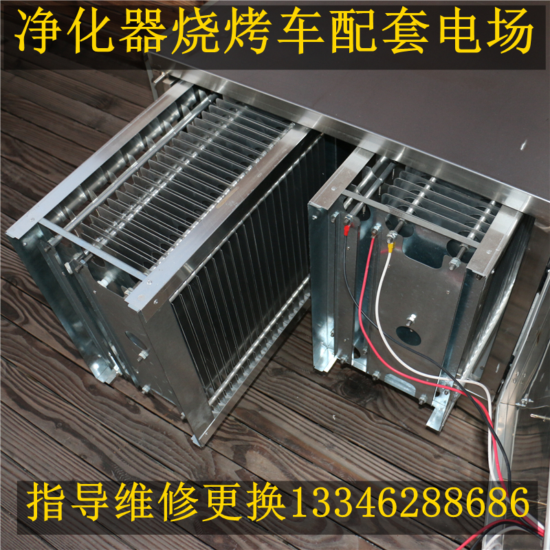 無煙燒烤車低空油煙淨化器靜電鋁制高低壓電場機組機芯過濾器配件在類目 廚房/烹飪用具, 燒烤/烘焙用具, 燒烤架爐/燒烤DIY用具, 其它燒烤用品中 - 來自Buy2taobao.com提供專業的淘寶代購服務
