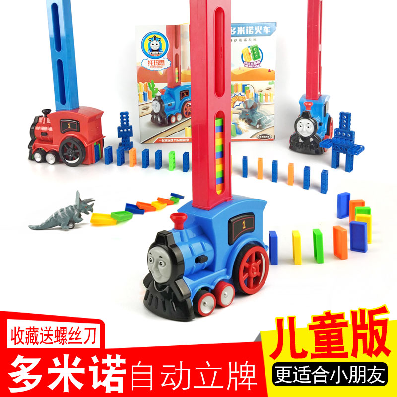 Dominoes puddle jumper children Building blocks automatic Delivery Trill Same item intelligence Toys Point Senin the Toy/Childs/Puzzle/Building block/Model , Building block , Dominoes category - from Buy2taobao.com to provide professional Taobao agent buy service