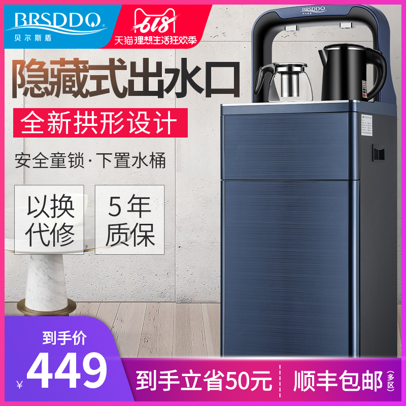BRSDDQ饮水机家用立式节能全自动上水温热双门智能台式新款茶吧机在类目 厨房电器, 饮水机中 - 来自Buy2taobao.com提供专业的淘宝代购服务