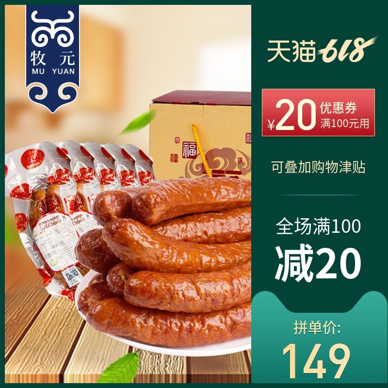 牧元哈尔滨红肠 大礼盒2300g 东北特产肉类熟食蒜香味开袋即食|ruв категории закуски/орехи/специальность, вяленое мясо/свинину, говядину/мясное закуски, свинина - от Buy2taobao.com для оказания профессиональной услуги покупки агента Taobao
