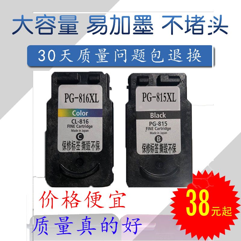 科展兼容 佳能815 816墨盒 MP288 MP236 IP2780墨盒 815黑色|msdalam kategori peralatan pejabat/Supplies/Perkhidmatan yang berkaitan, kategori Toner bekalan kartrij, Cartridge - dari Buy2taobao.com untuk memberikan perkhidmatan ejen Taobao profesional membeli