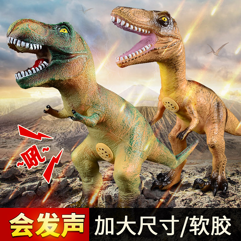 超大号儿童恐龙玩具仿真动物世界霸王龙迅猛龙软塑胶模型套装男孩在类目 玩具/童车/益智/积木/模型, 仿真/过家家玩具, 仿真/动物玩偶中 - 来自Buy2taobao.com提供专业的淘宝代购服务
