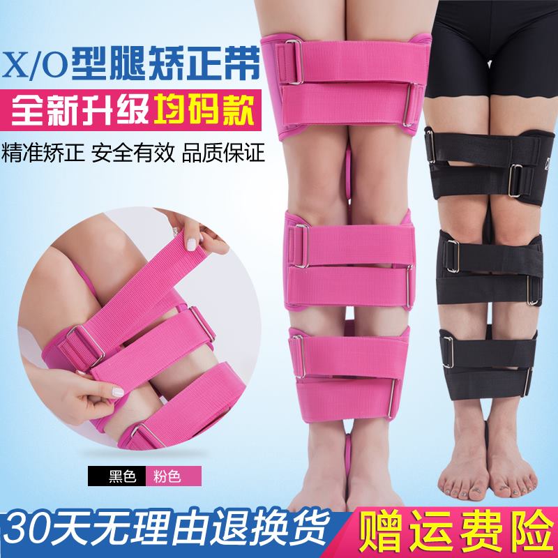腿O型腿矫正带美腿器腿型矫形带罗圈腿矫姿带成人儿童X型均码在类目 个人护理/保健/按摩器材, 美体瘦身, 矫姿用品中 - 来自Buy2taobao.com提供专业的淘宝代购服务