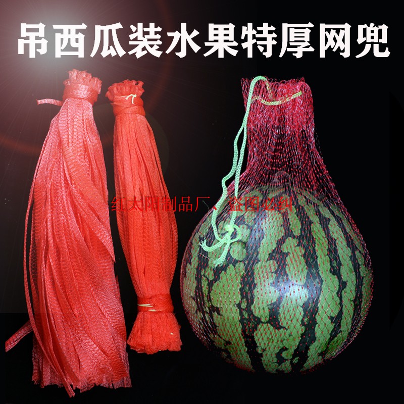 Special thick wholesale Plastic Bags packing Netbag watermelon Bag watermelon fruit Bagin the Office Equipment/Consumables/Related Services , Packaging Equipment/Signs and supplies , Wrapped bags/Bags category - from Buy2taobao.com to provide professional Taobao agent buy service