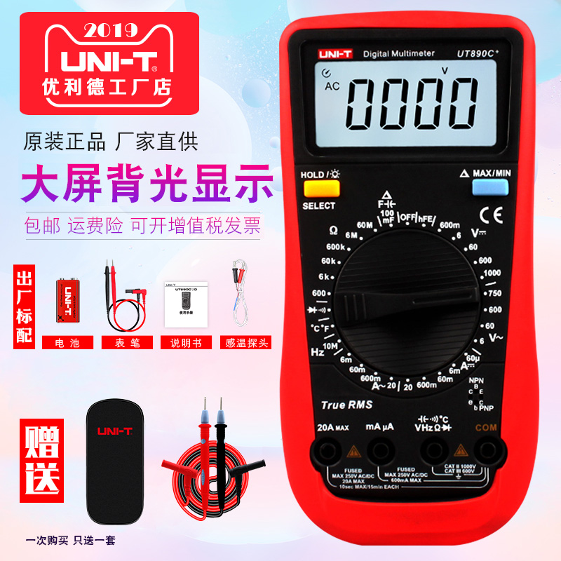优利德用表UT890C+数字多功能表测电压电流表UT890D在类目 五金/工具, 仪器仪表, 万用表中 - 来自Buy2taobao.com提供专业的淘宝代购服务