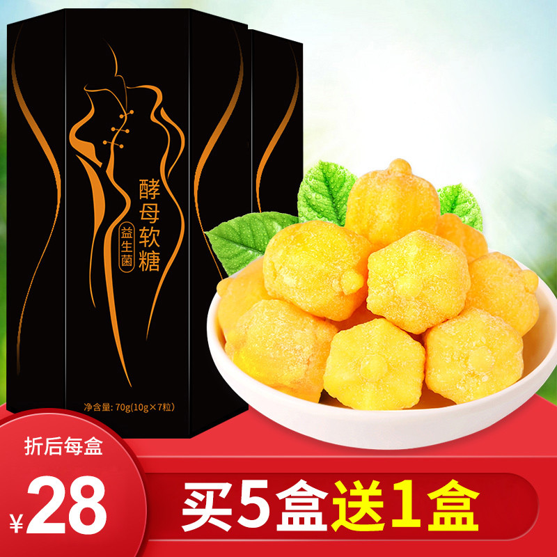 1盒】一代益生菌酵母软糖同女皇水果酵素乳酸菌仁堂正品软糖果|ruв категории закуски/орехи/специальность, конфеты/желе/пудинг, конфеты - от Buy2taobao.com для оказания профессиональной услуги покупки агента Taobao