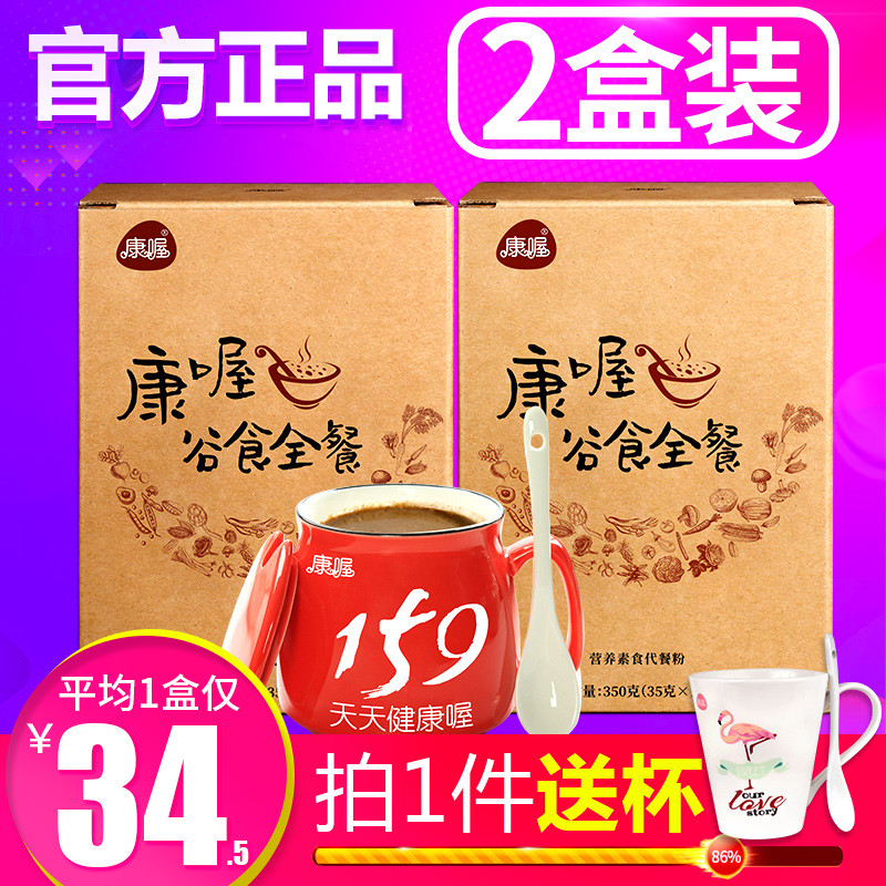 2 boxes 159 Vegetarian food Meal replacement powder quality goods Official website Inedia Coarse grains Nutrition breakfast Whole grainsin the Coffee/Oatmeal/Chongyin , Another on natural food category - from Buy2taobao.com to provide professional Taobao agent buy service