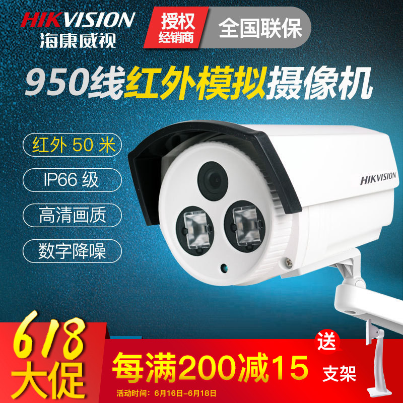 Hikvision DS-2CE16F5P-IT5 950 infra-red simulation Gun video camera 50 Meters IRin the Electronic/Electrician , Monitoring equipment and systems , Surveillance Cameras , Infrared Camera category - from Buy2taobao.com to provide professional Taobao agent buy service
