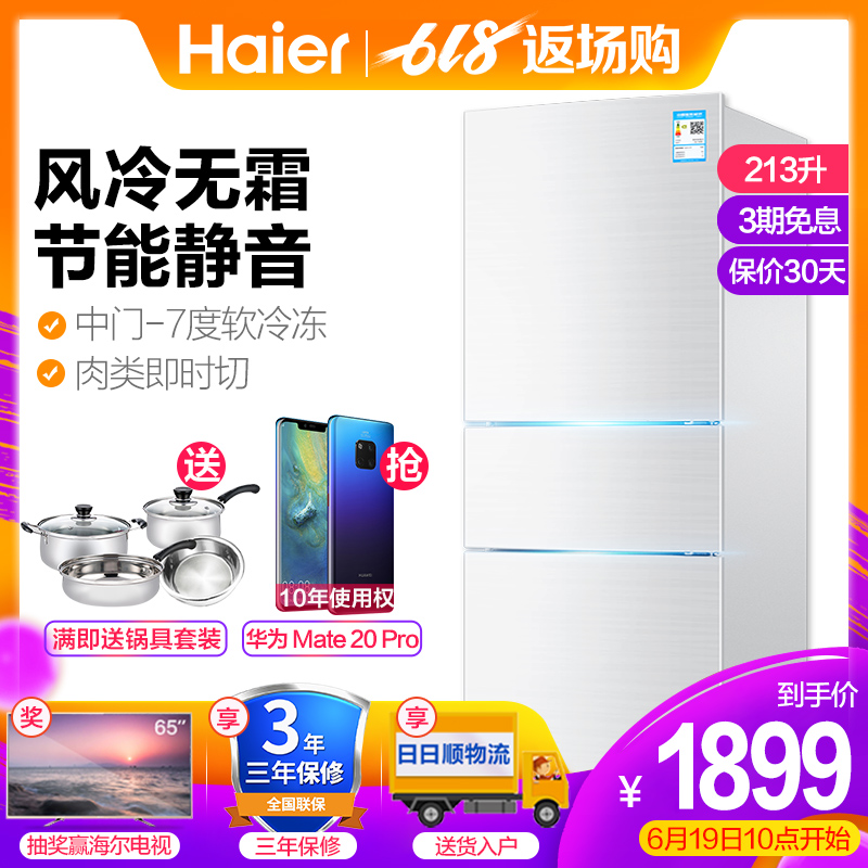 Haier Refrigerator Three Air No frost Three-door energy conservation household Haier/ Haier BCD-213WMPVin the Large household appliances , Refrigerator category - from Buy2taobao.com to provide professional Taobao agent buy service