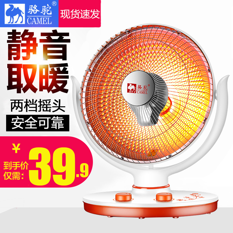 骆驼小金刚取暖器办公家用小太阳节能摇头电电热暖风机台式电暖器|ruв категории жизнь прибор, вентилятор отопителя/нагреватель - от Buy2taobao.com для оказания профессиональной услуги покупки агента Taobao