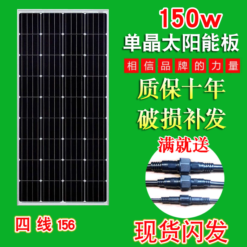 全新150W瓦單晶太陽能板太陽能電池板發電板光伏發電系統12V家用在類目 五金/工具, 太陽能電池, 太陽能電池組件中 - 來自Buy2taobao.com提供專業的淘寶代購服務