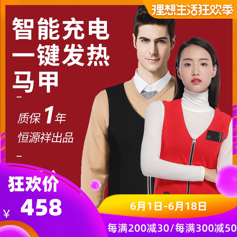 hyz group Cai Yang intelligence fever Vest man High elasticity charge heating vest waistcoatin the Men's clothing, Vest/Vest category - from Buy2taobao.com to provide professional Taobao agent buy service