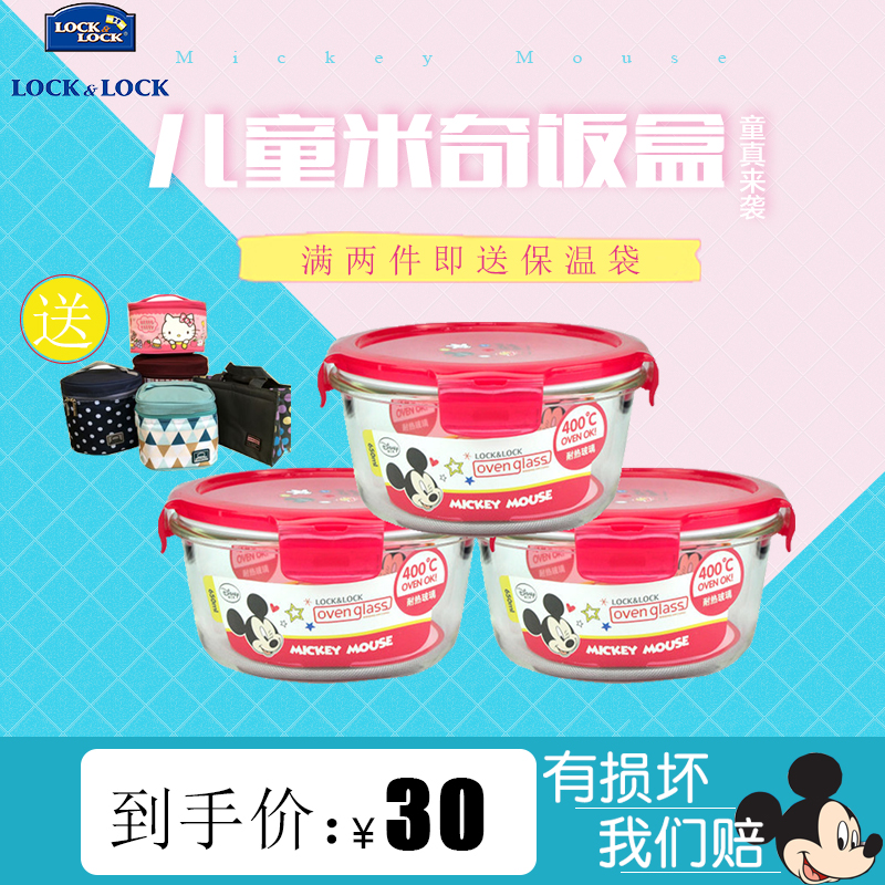 Lock & Lock Lunch box children Cartoon new pattern heat preservation Glass circular Bento Box Portable Crisper LLG831in the Tableware , Fresh container/Fresh Containers , Crisper category - from Buy2taobao.com to provide professional Taobao agent buy service